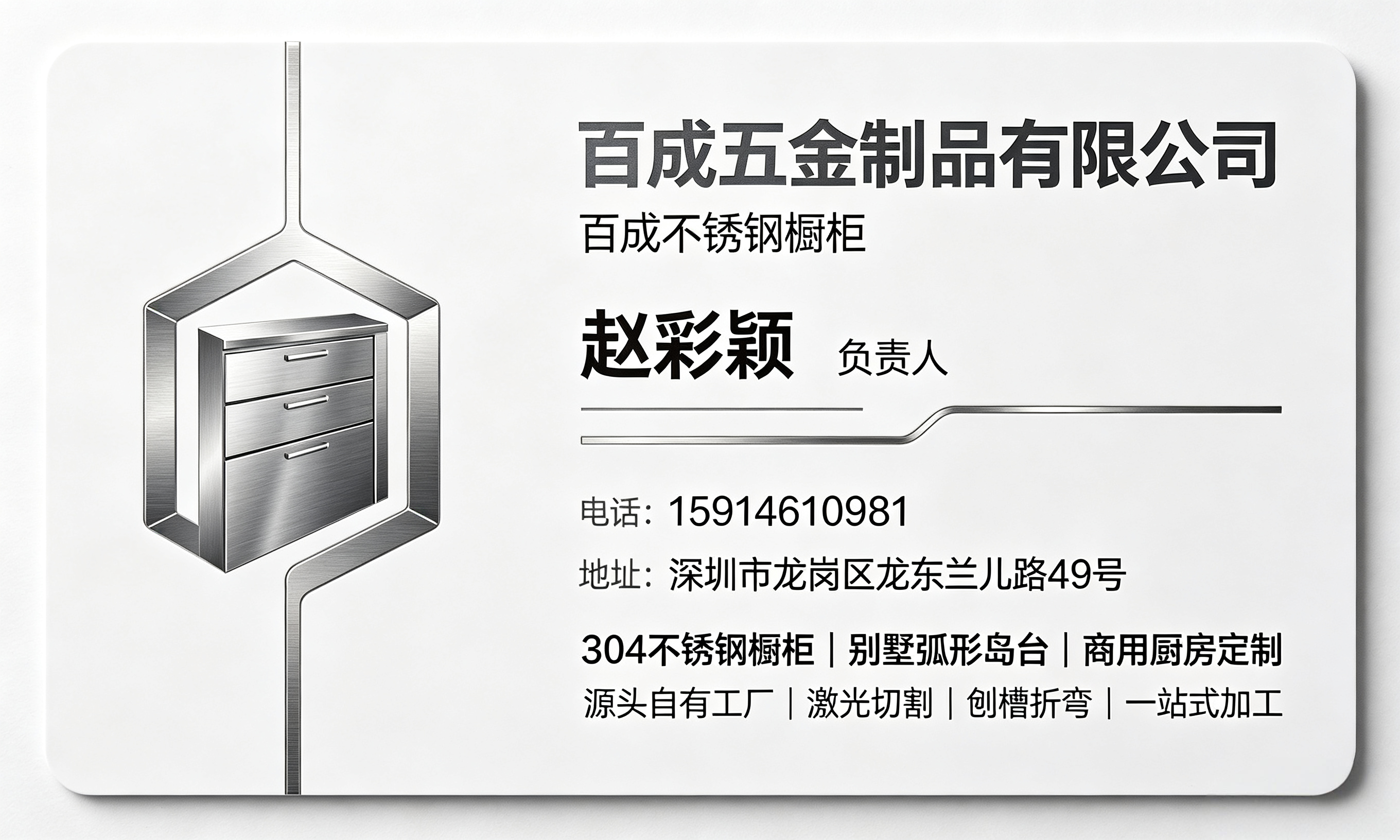 百成东莞线上分站